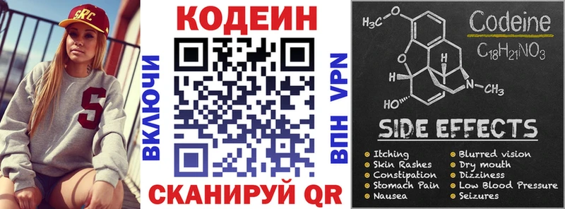 Купить где  Красково  Кодеин напиток Lean (лин) 